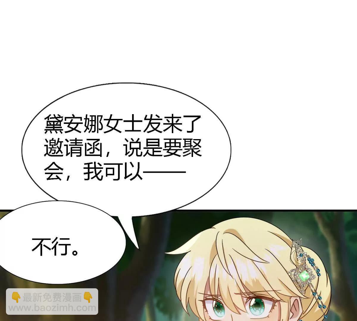 第161话 圣女与魔物（上）(1/2)-第162话