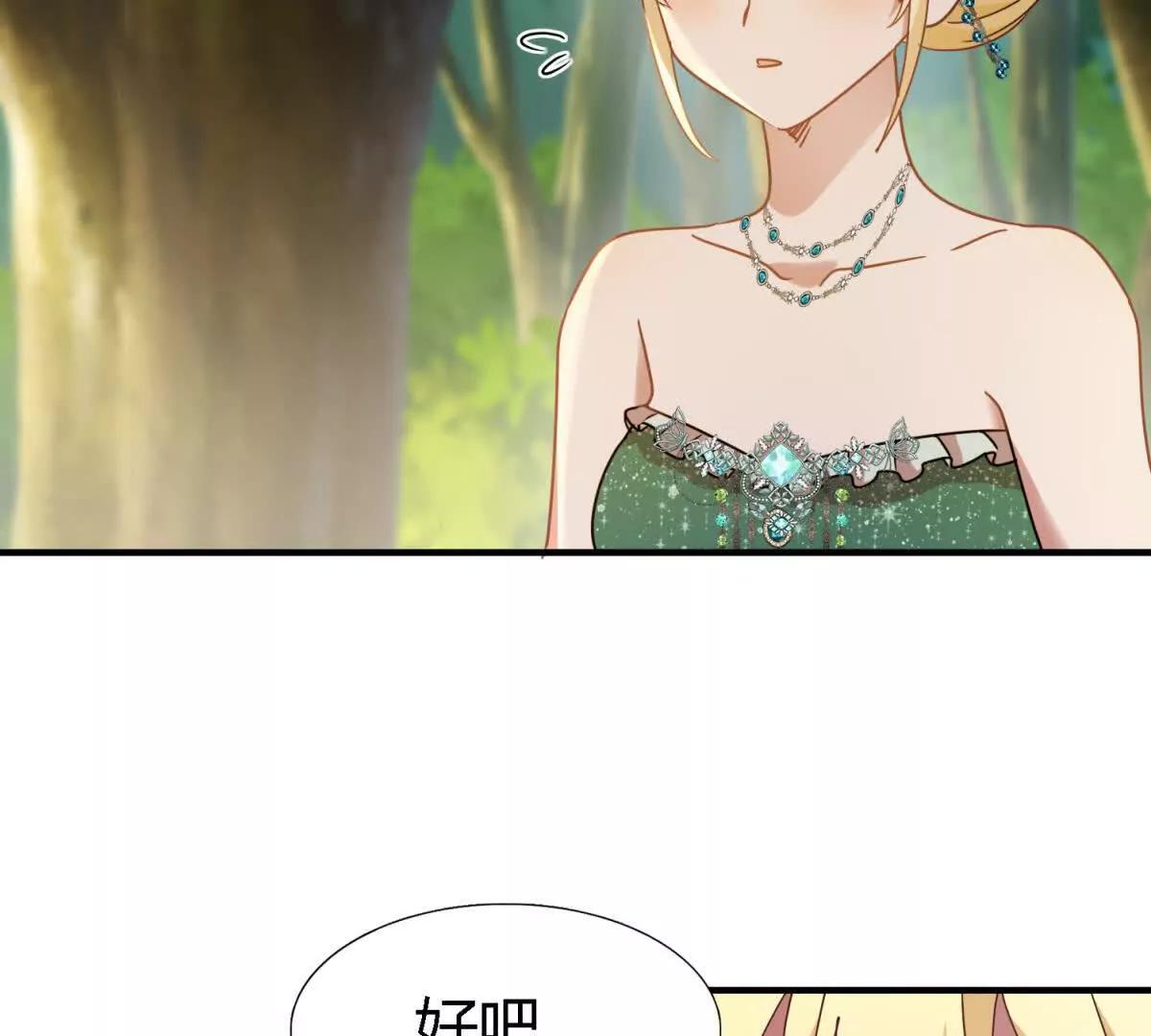 第161话 圣女与魔物（上）(1/2)-第162话