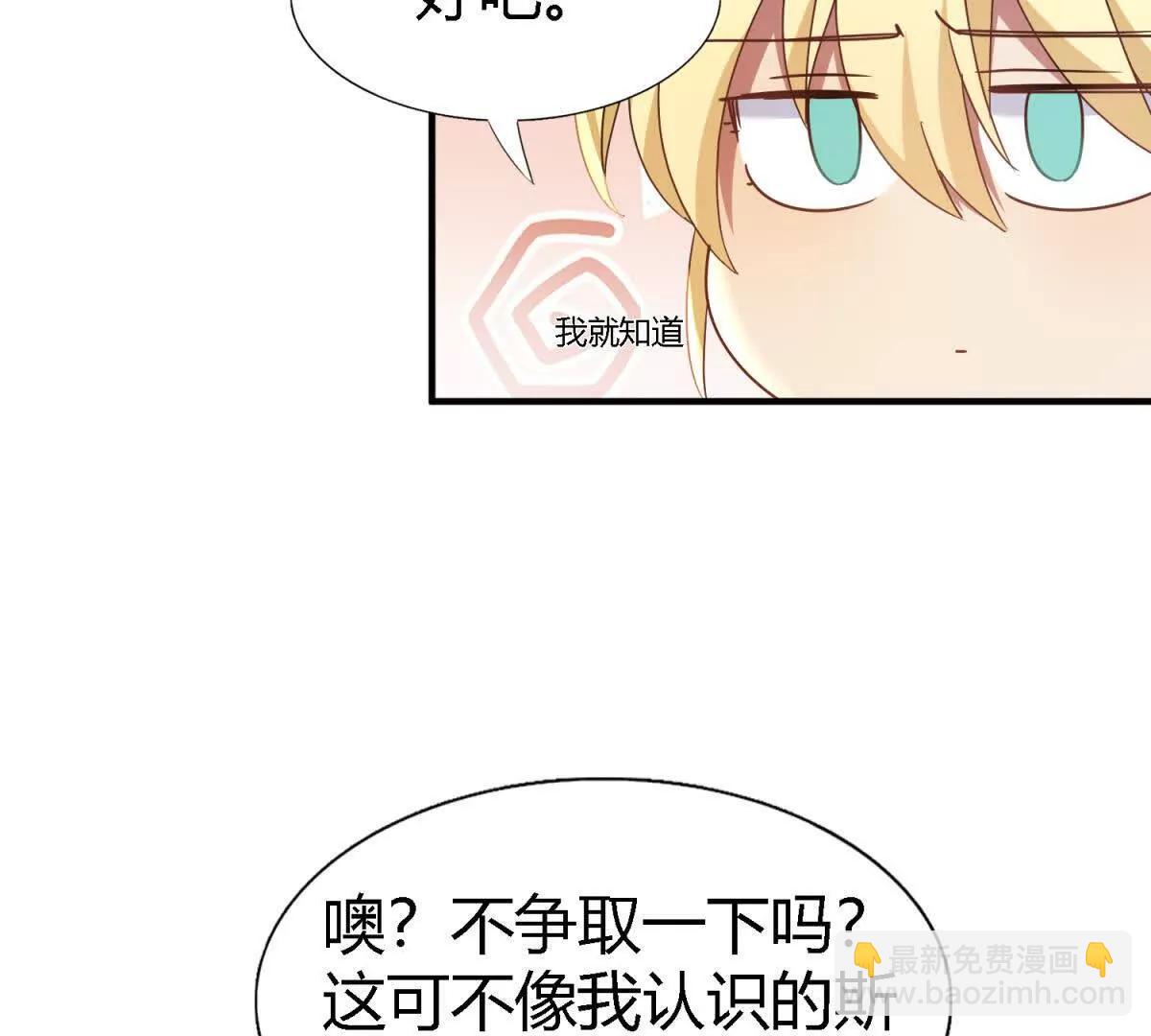 第161话 圣女与魔物（上）(1/2)-第162话