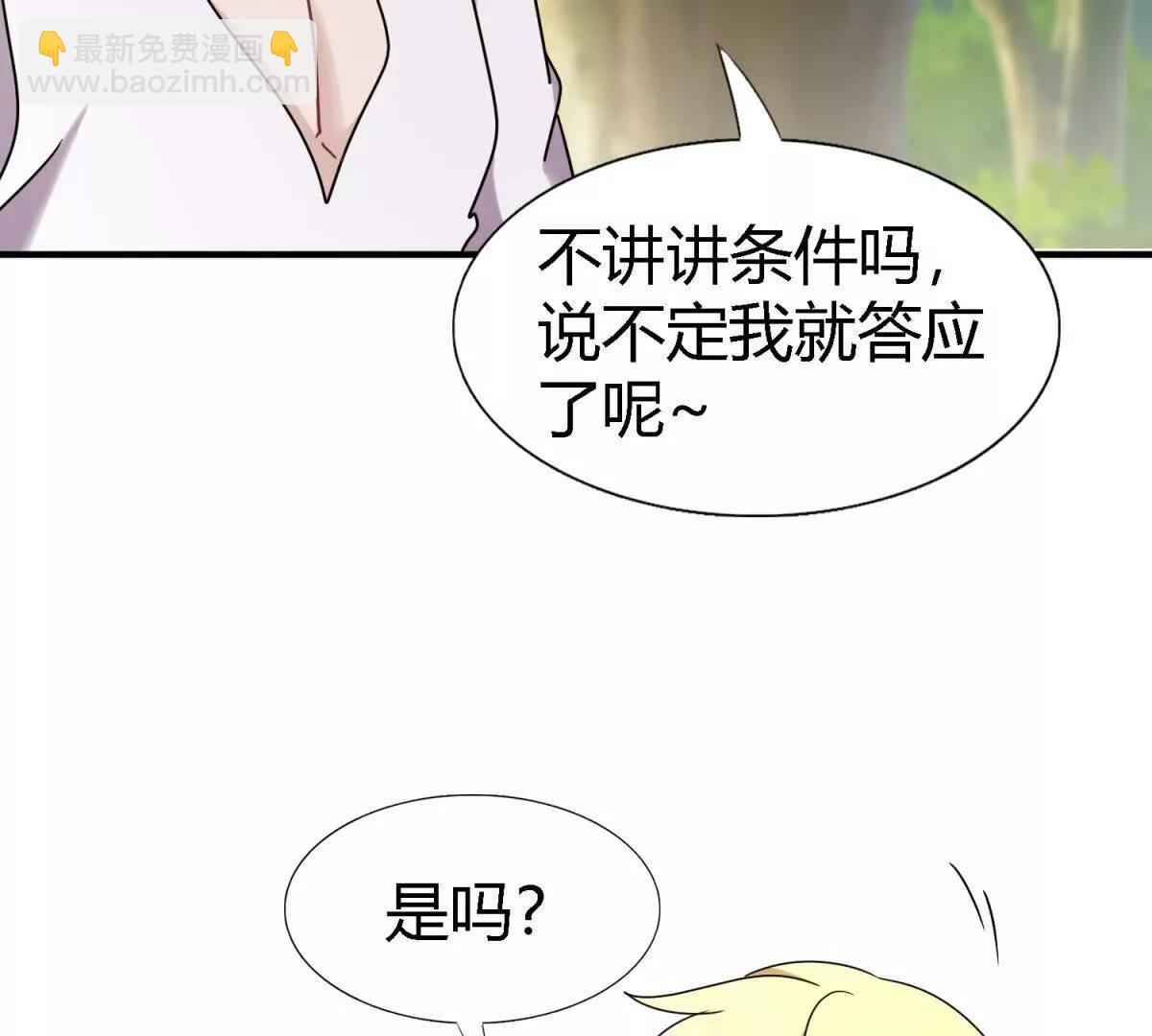 第161话 圣女与魔物（上）(1/2)-第162话