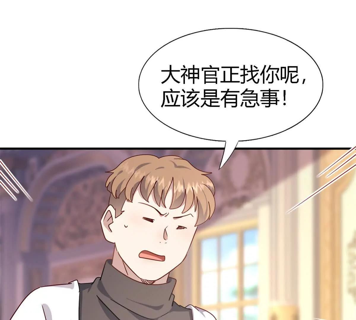 第163话 不该问的问题（上）(1/2)-第164话