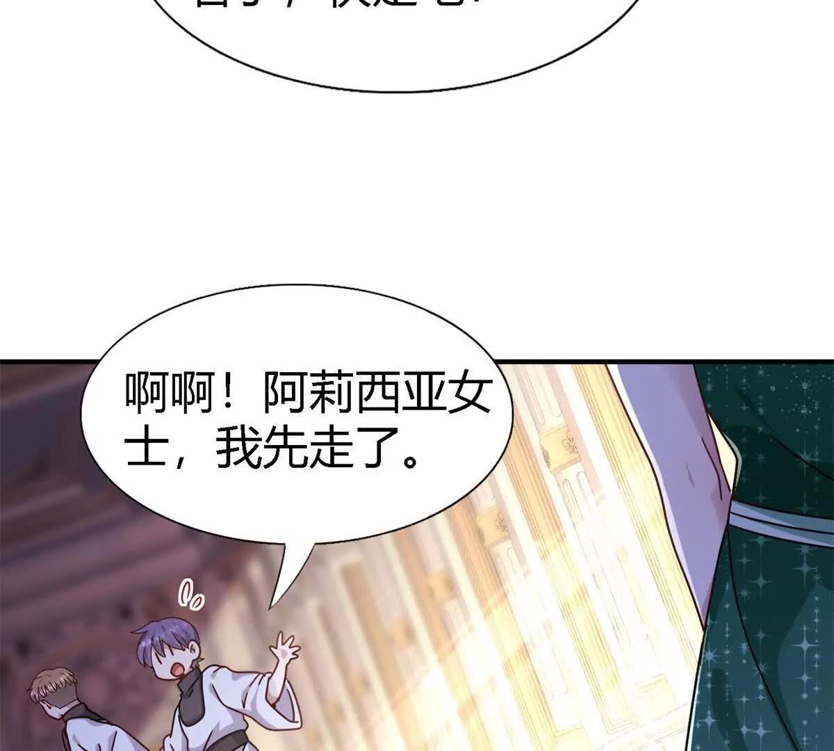 第163话 不该问的问题（上）(1/2)-第164话