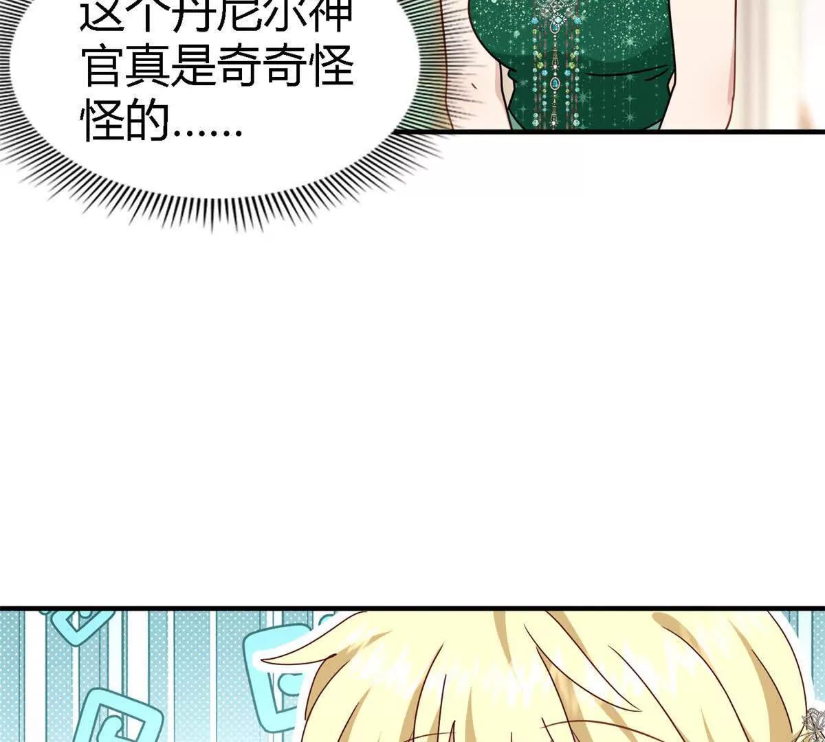 第163话 不该问的问题（上）(1/2)-第164话