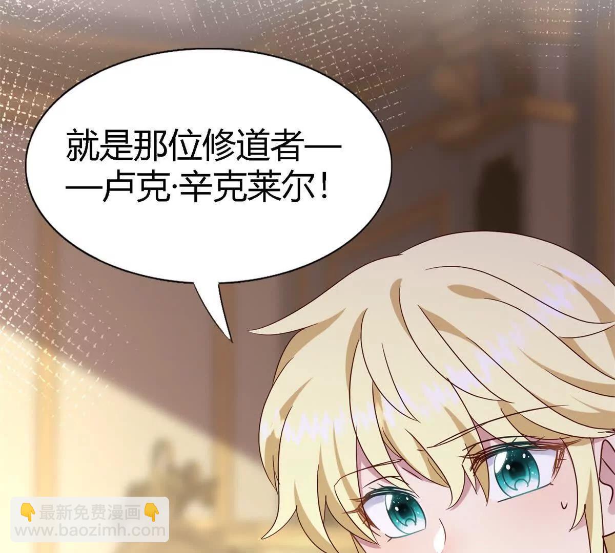 第165话 圣女的象征（上）(1/2)-第166话