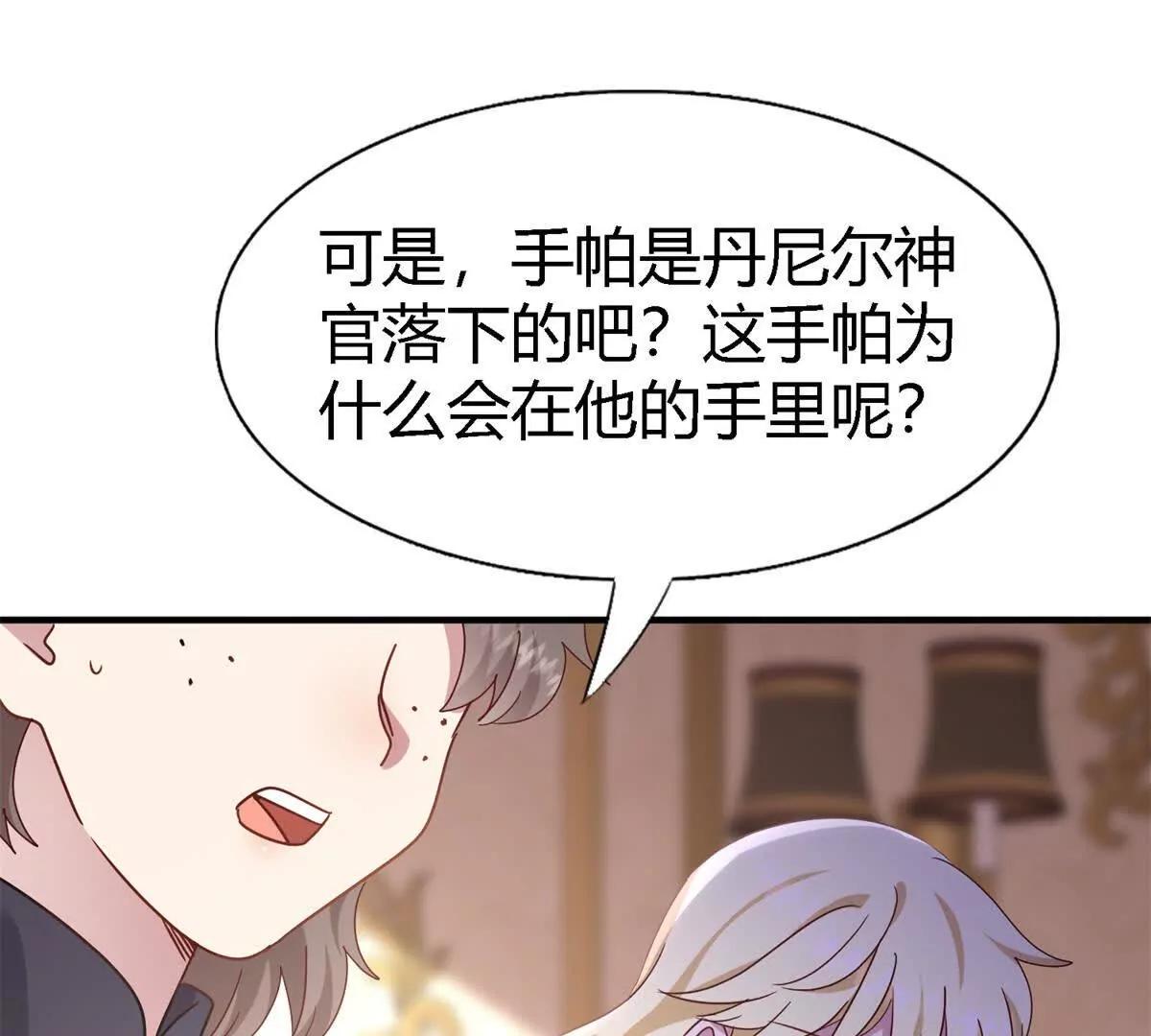 第165话 圣女的象征（上）(1/2)-第166话