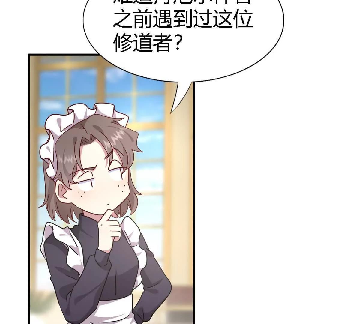 第165话 圣女的象征（上）(1/2)-第166话