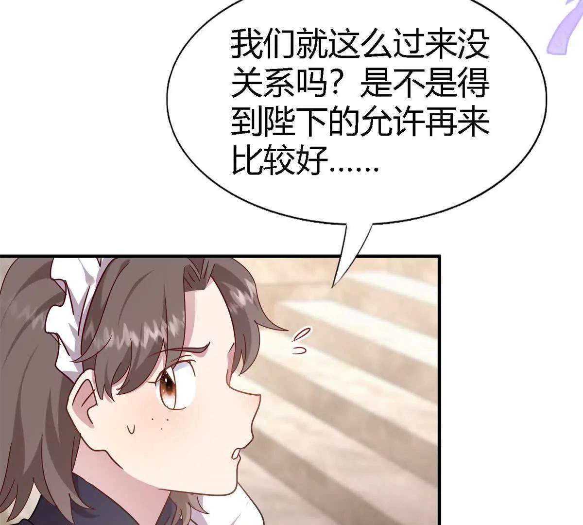 第165话 圣女的象征（上）(1/2)-第166话