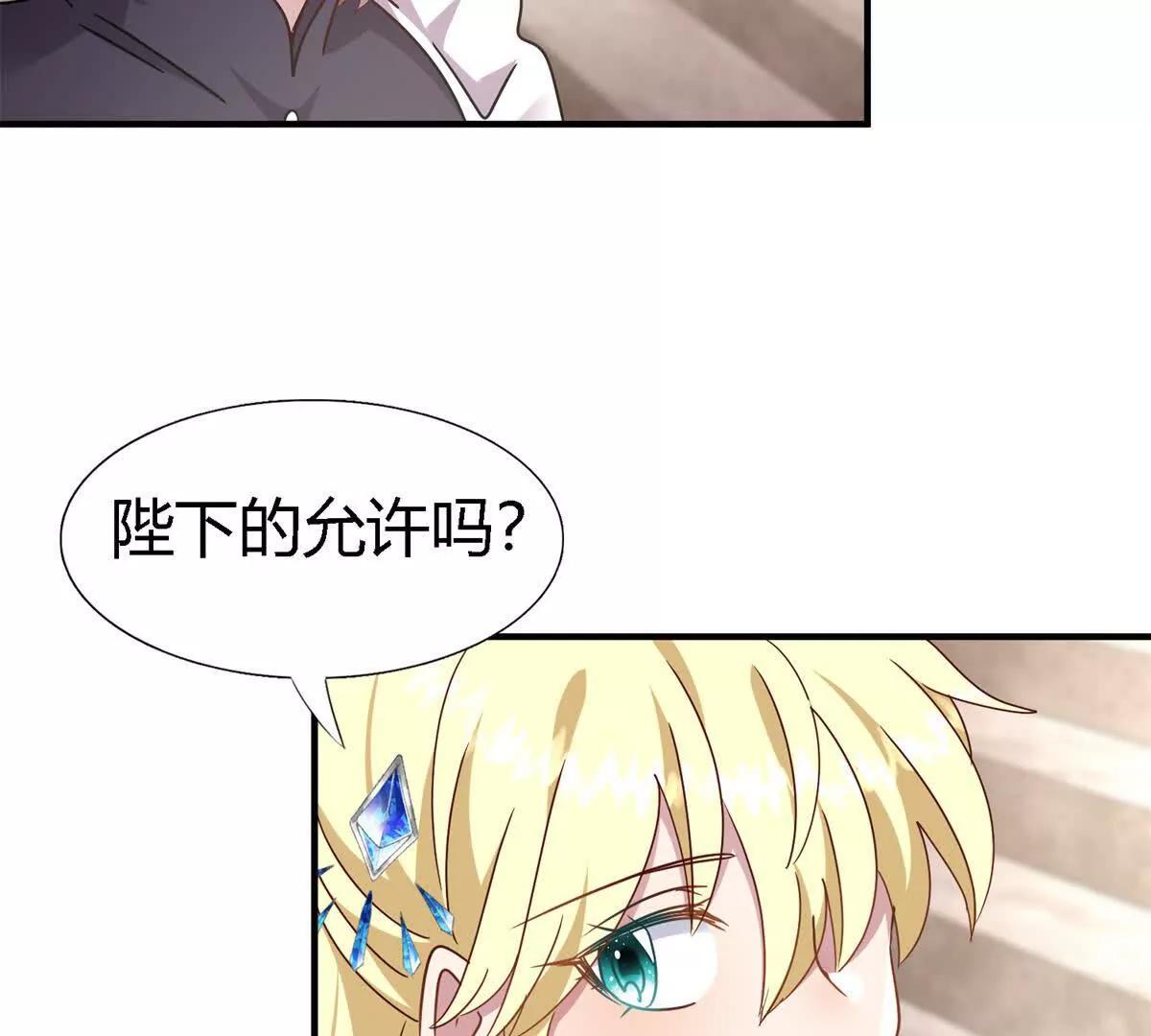 第165话 圣女的象征（上）(1/2)-第166话