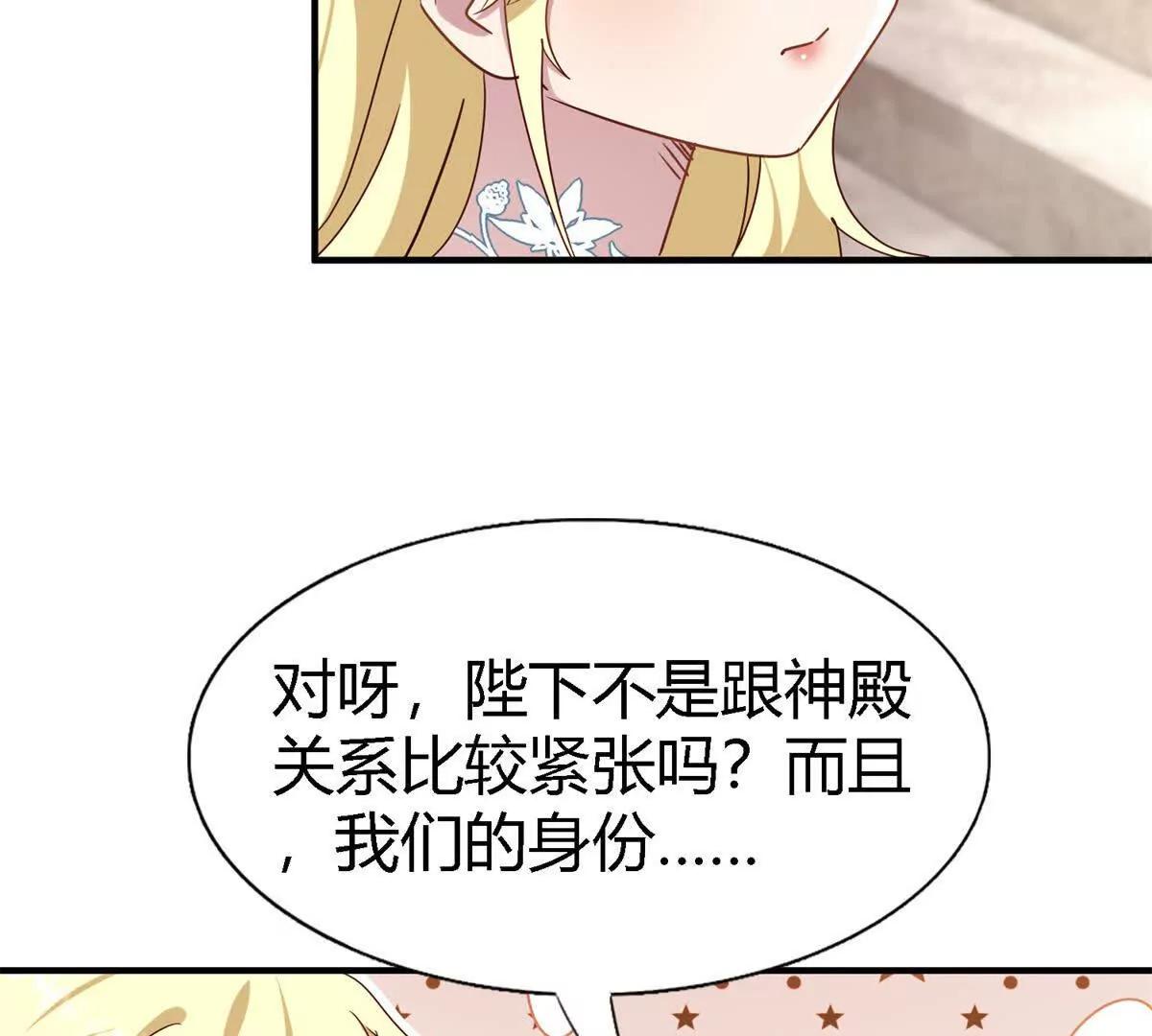 第165话 圣女的象征（上）(1/2)-第166话