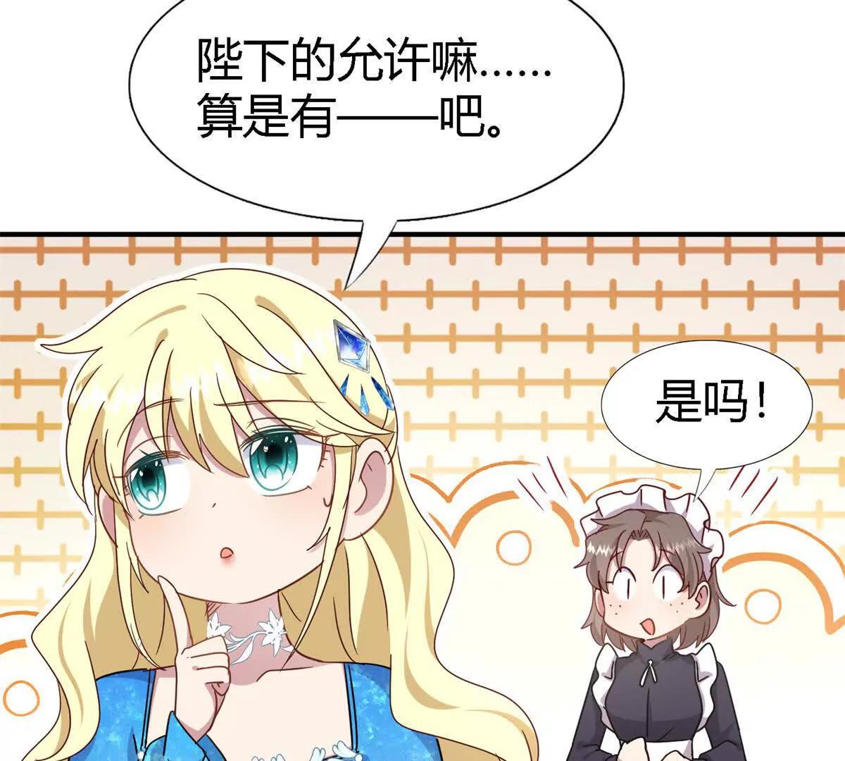 第165话 圣女的象征（上）(1/2)-第166话