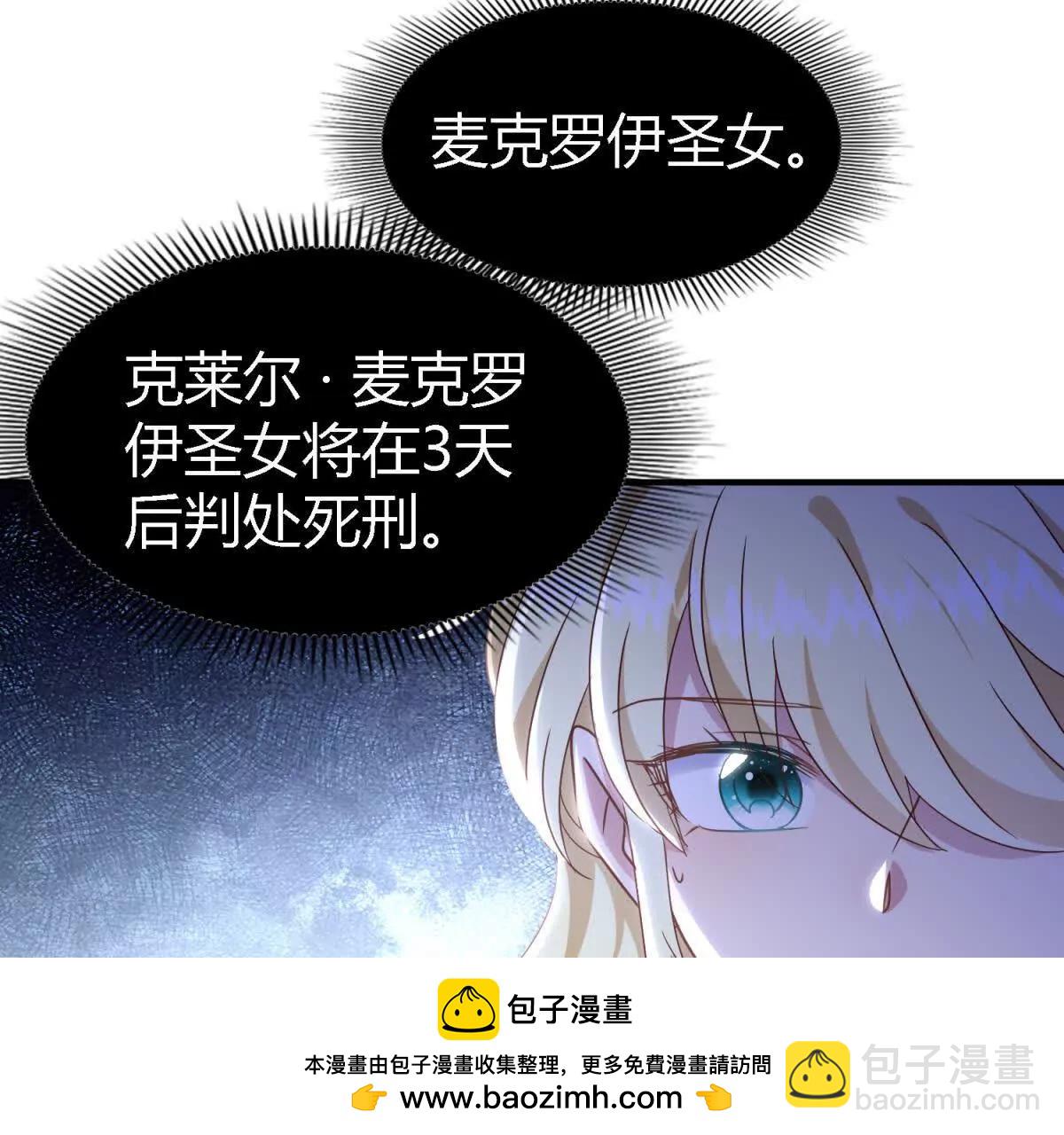 第165话 圣女的象征（上）(1/2)-第166话