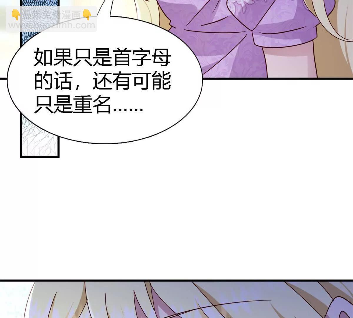 第165话 圣女的象征（上）(1/2)-第166话