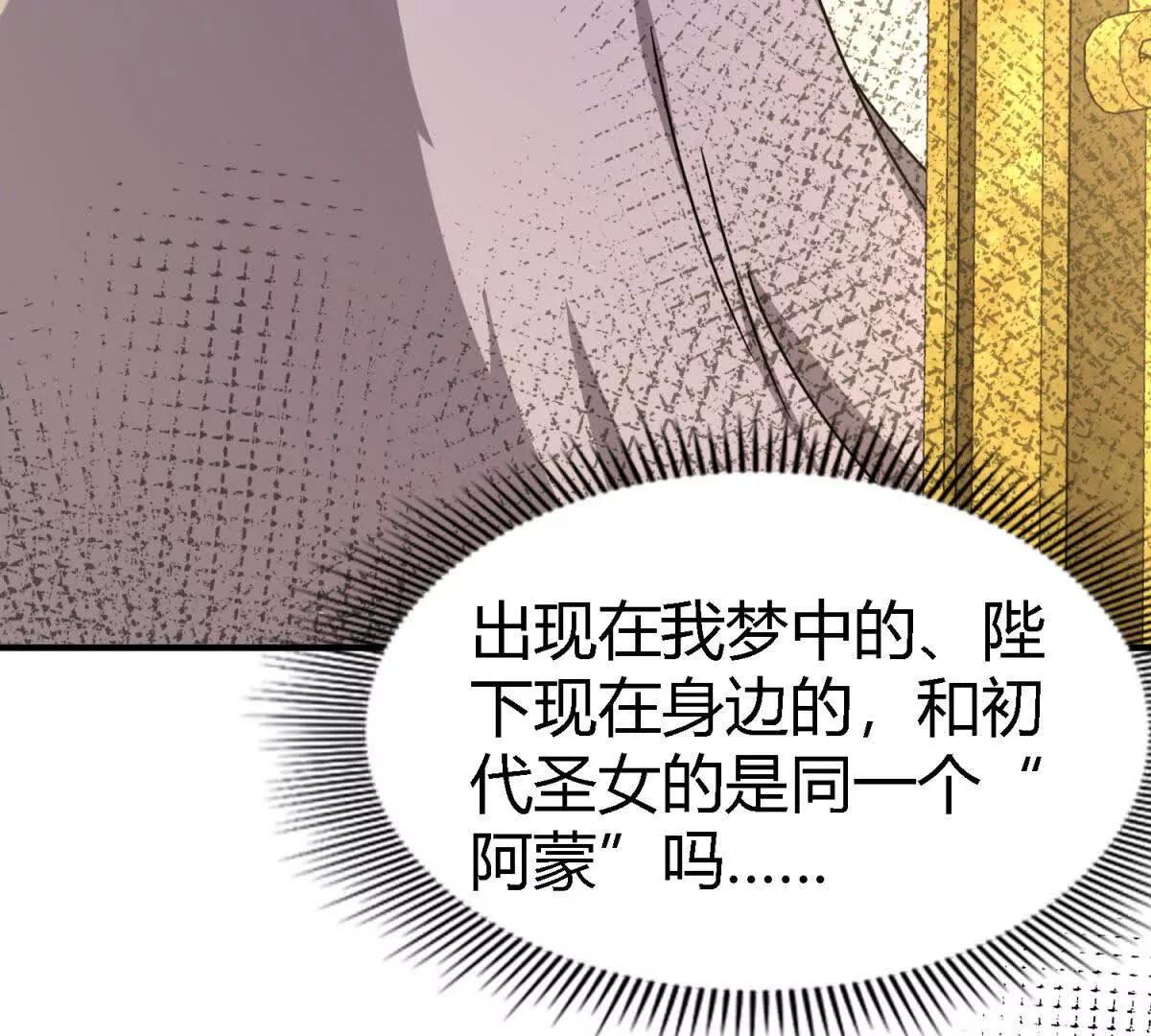 第167话 越来越多疑团（上）(1/2)-第168话