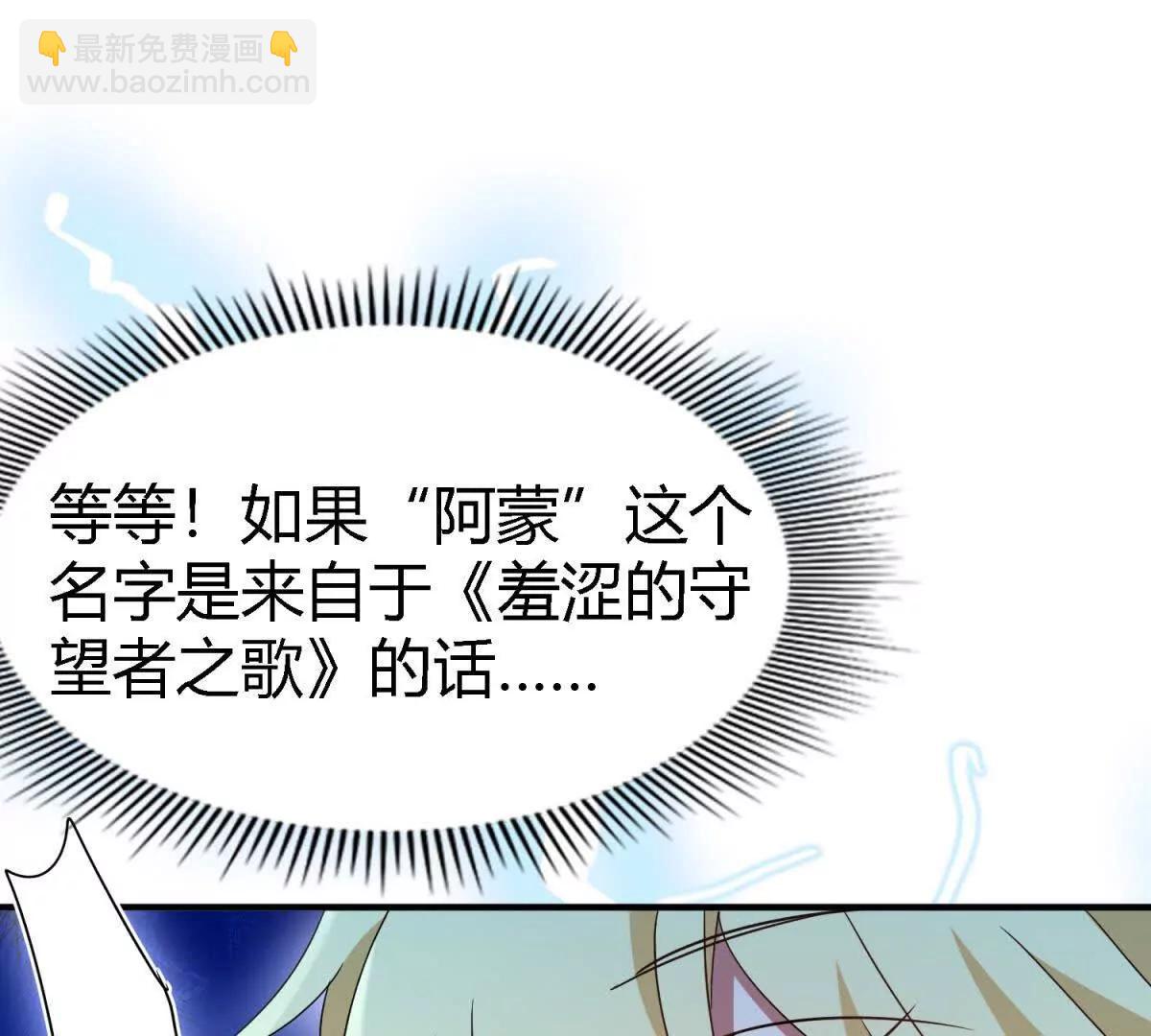 第167话 越来越多疑团（上）(1/2)-第168话