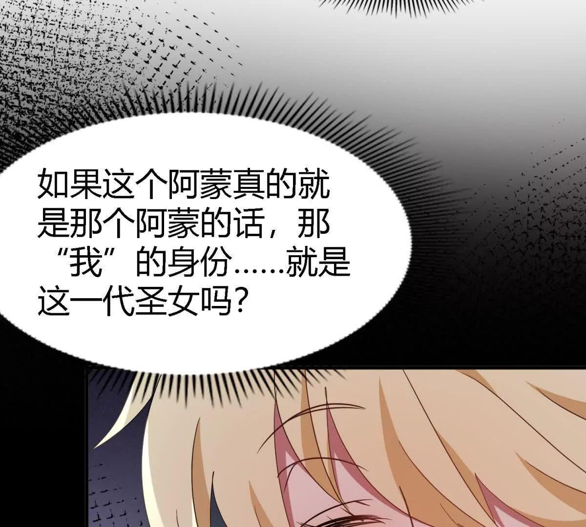 第167话 越来越多疑团（上）(1/2)-第168话