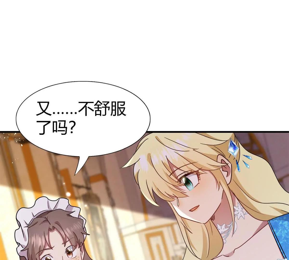 第167话 越来越多疑团（上）(1/2)-第168话