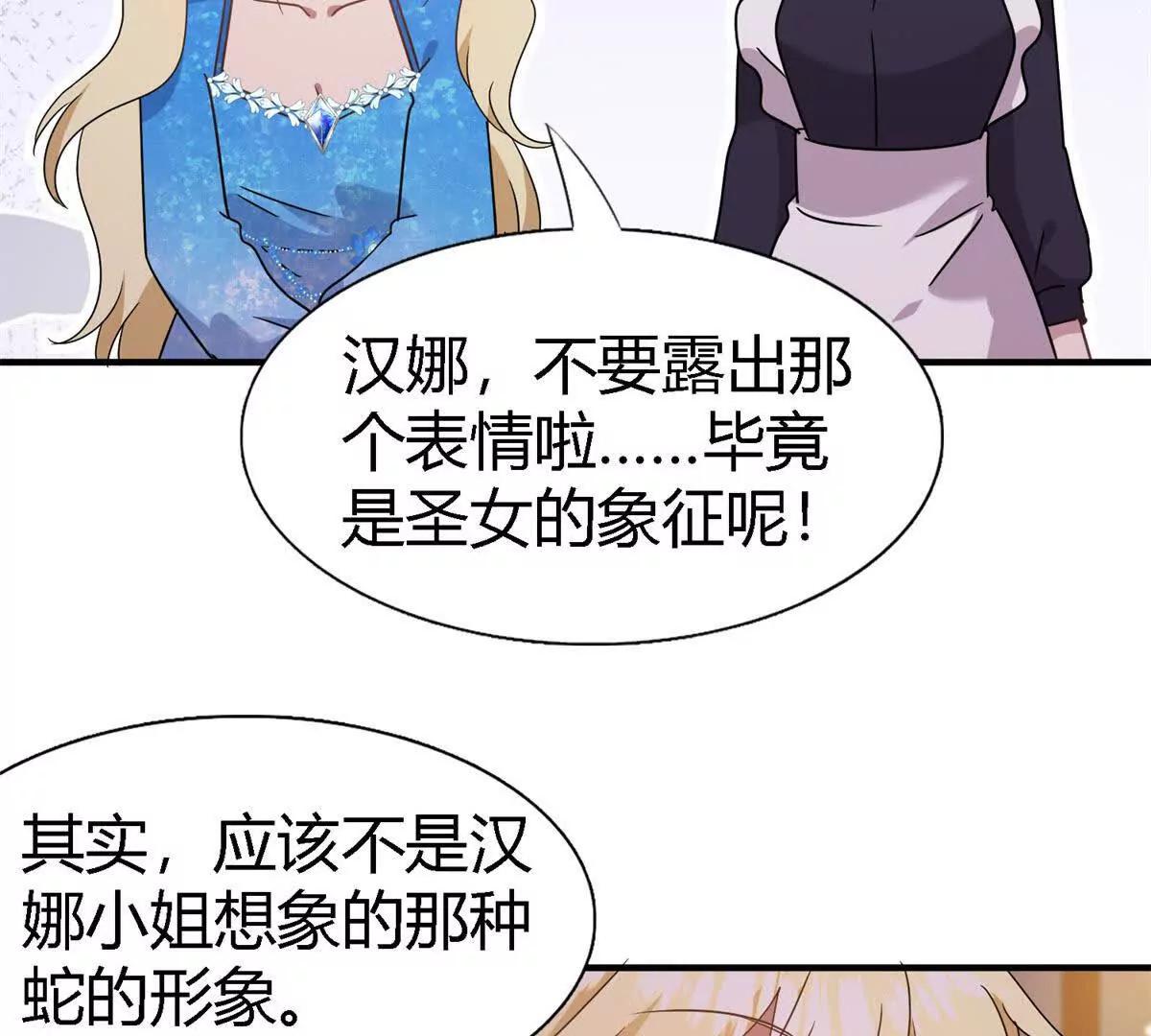 第167话 越来越多疑团（上）(1/2)-第168话