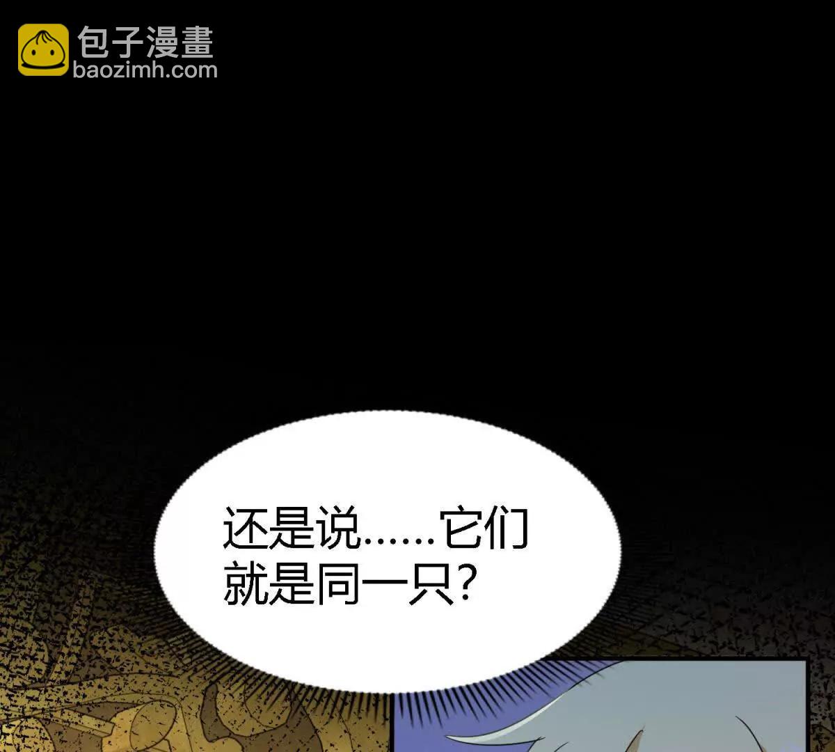 第167话 越来越多疑团（上）(1/2)-第168话