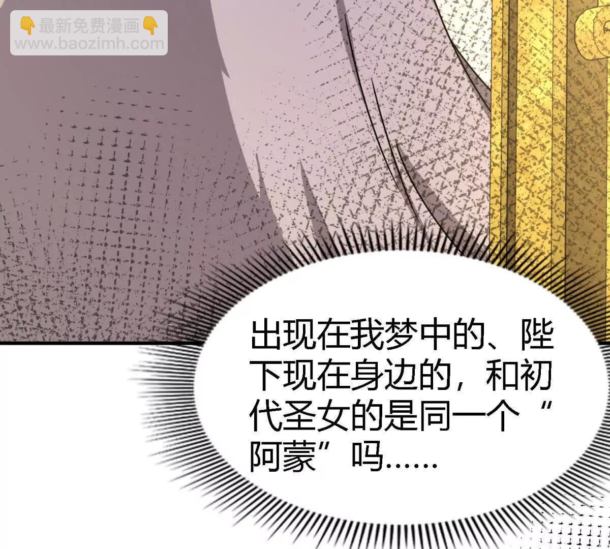 第167话 第七位圣女(1/2)-第188话