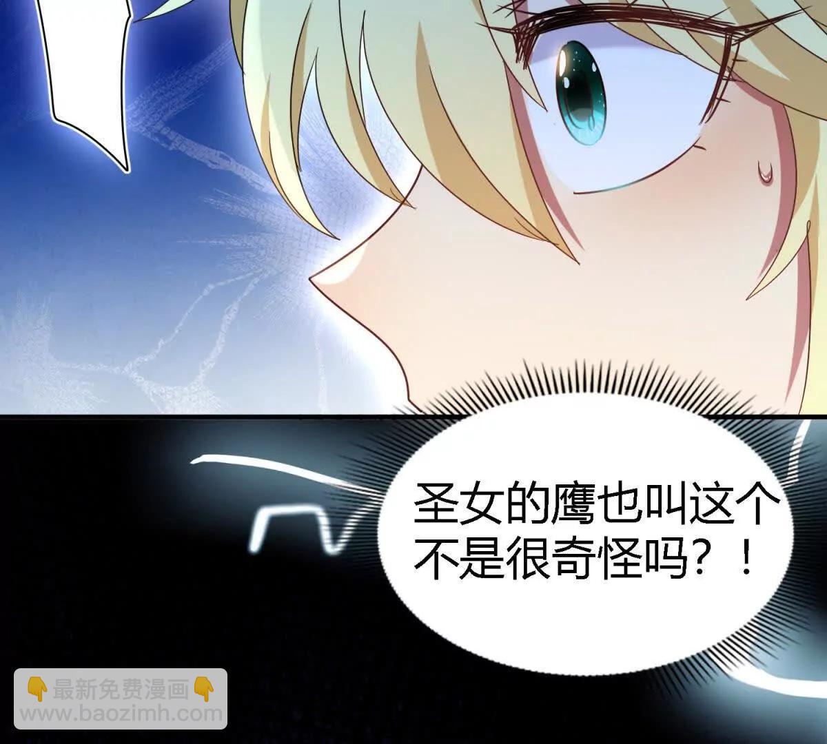 第167话 第七位圣女(1/2)-第188话