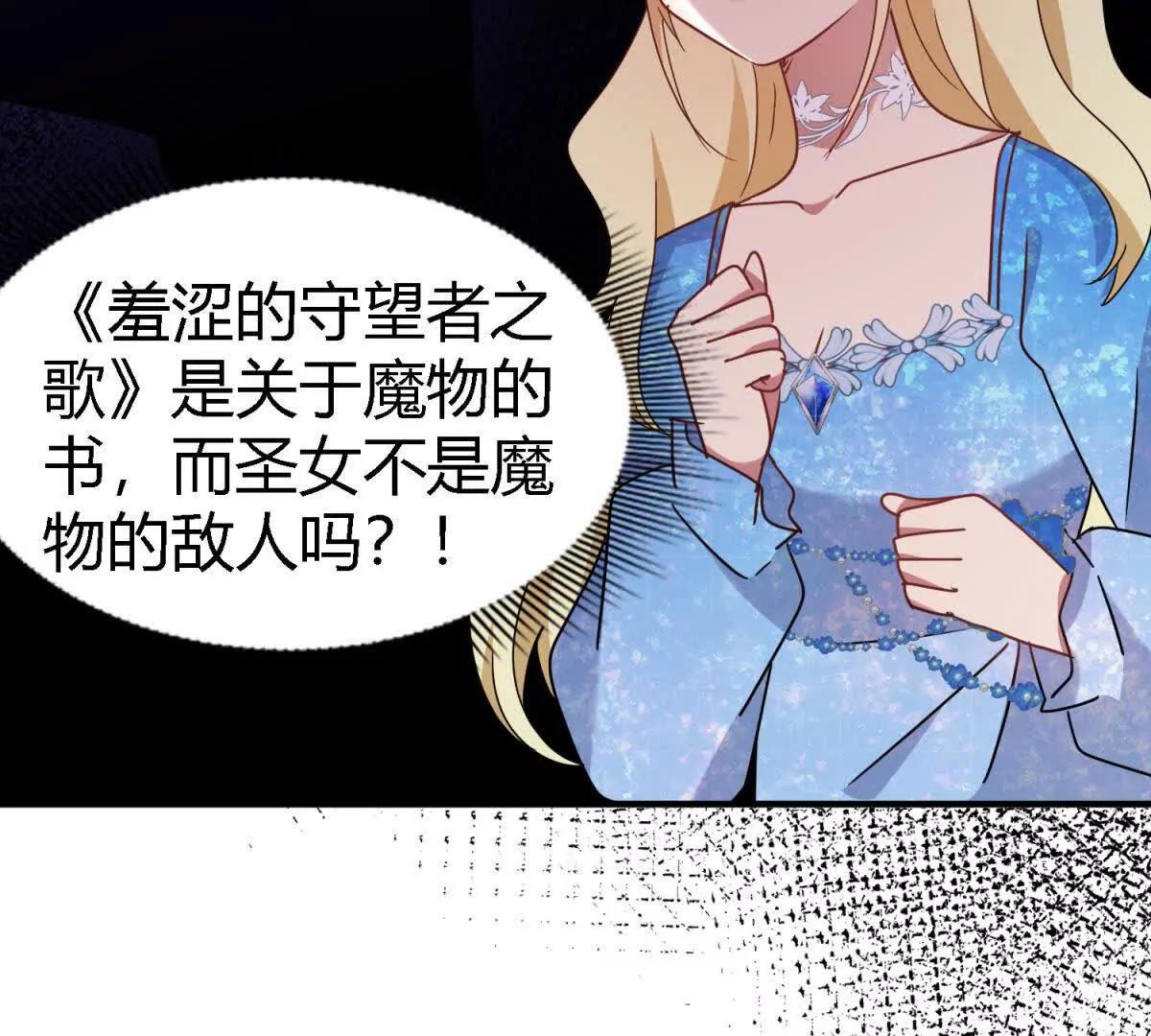 第167话 第七位圣女(1/2)-第188话