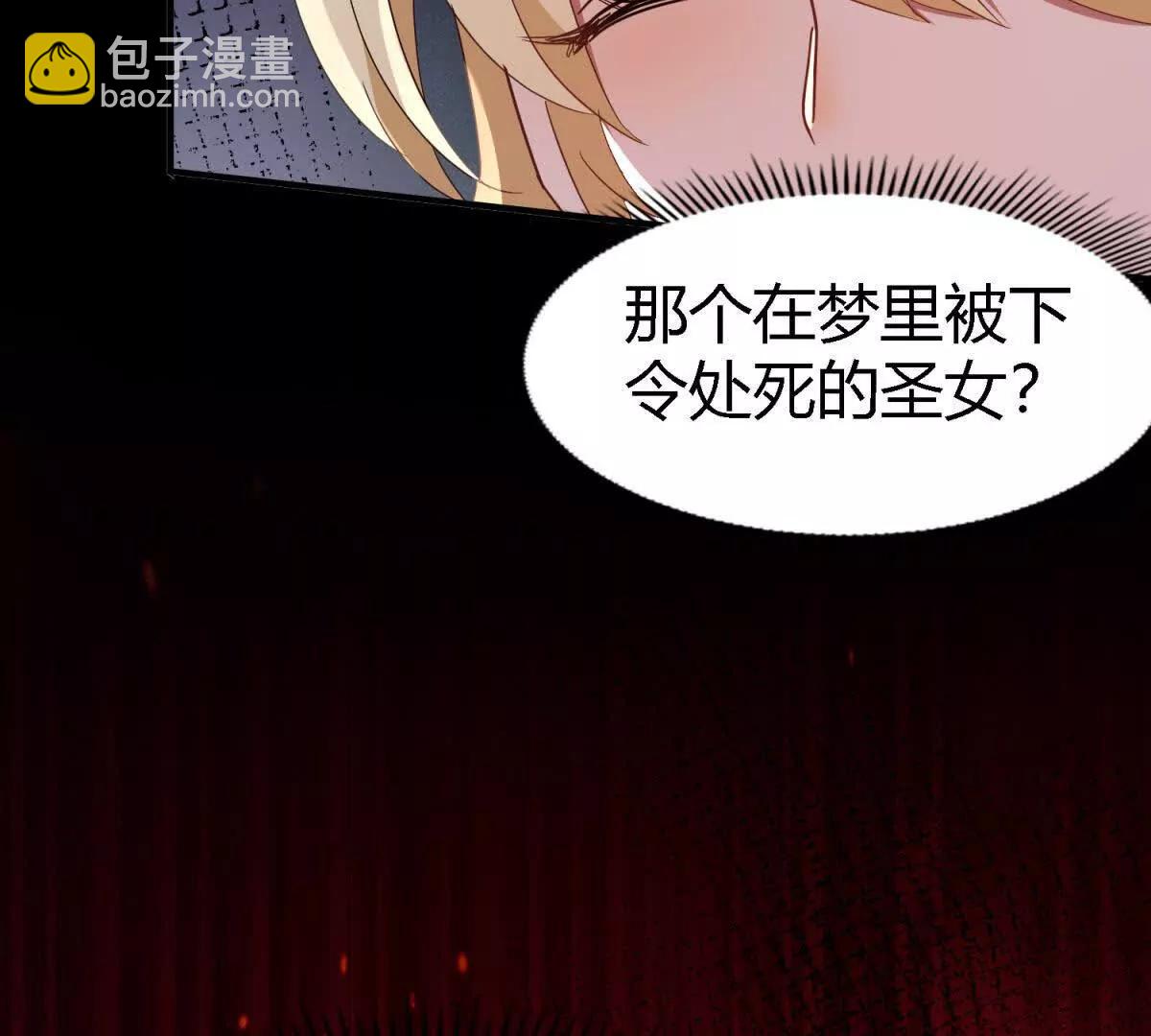 第167话 第七位圣女(1/2)-第188话