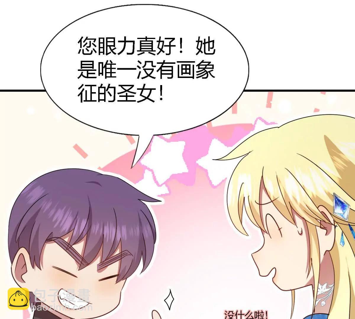 第167话 第七位圣女(1/2)-第188话