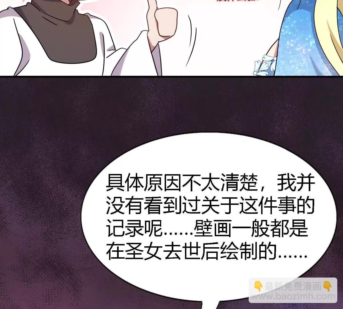 第167话 第七位圣女(1/2)-第188话