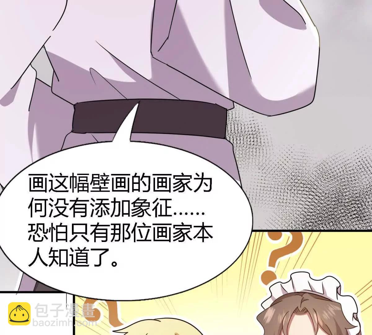 第167话 第七位圣女(1/2)-第188话