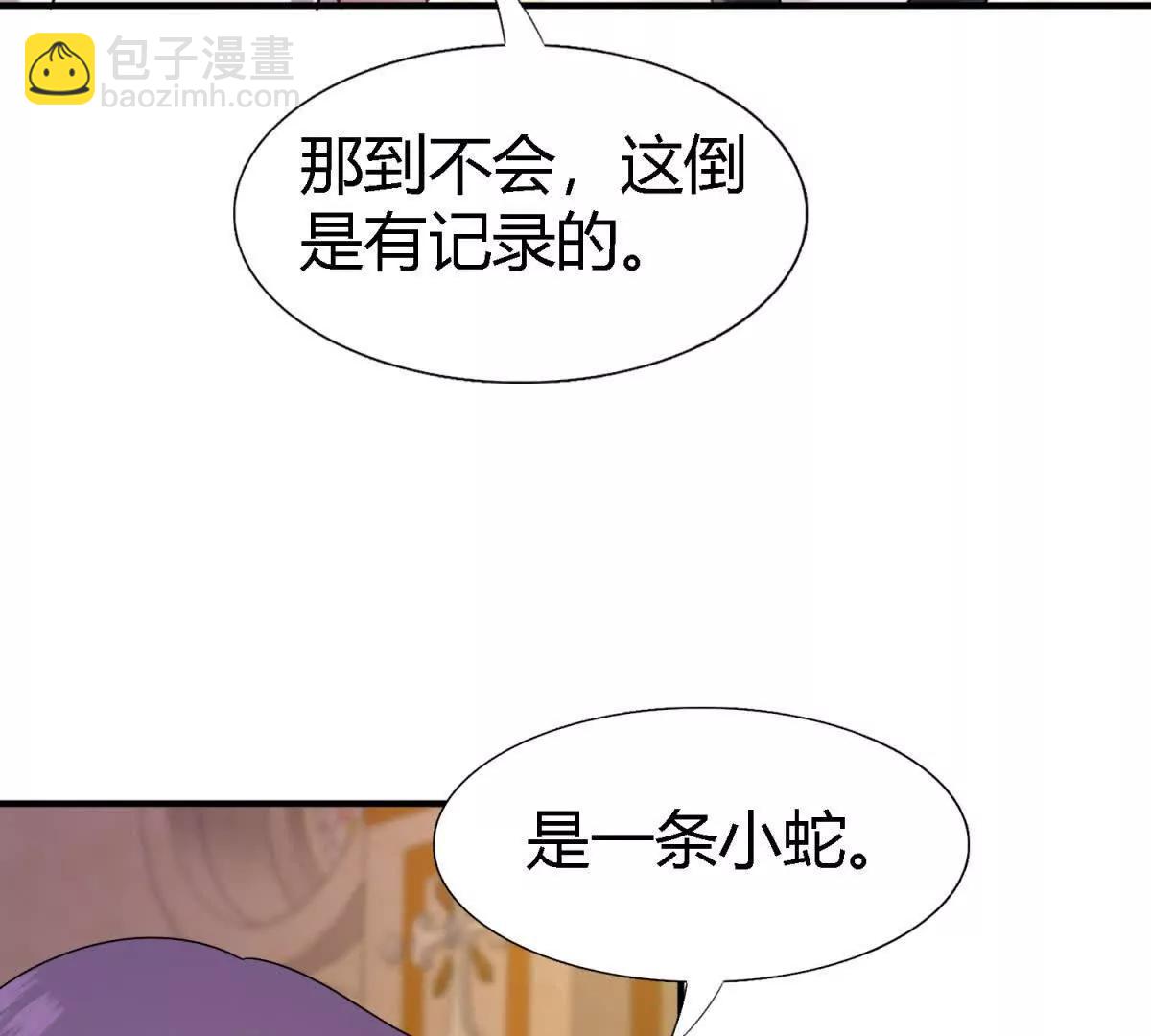 第167话 第七位圣女(1/2)-第188话