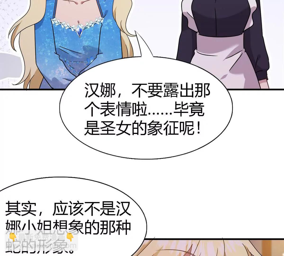 第167话 第七位圣女(1/2)-第188话