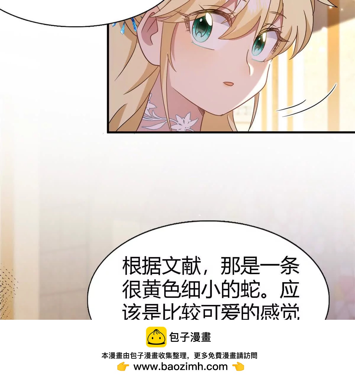 第167话 第七位圣女(1/2)-第188话