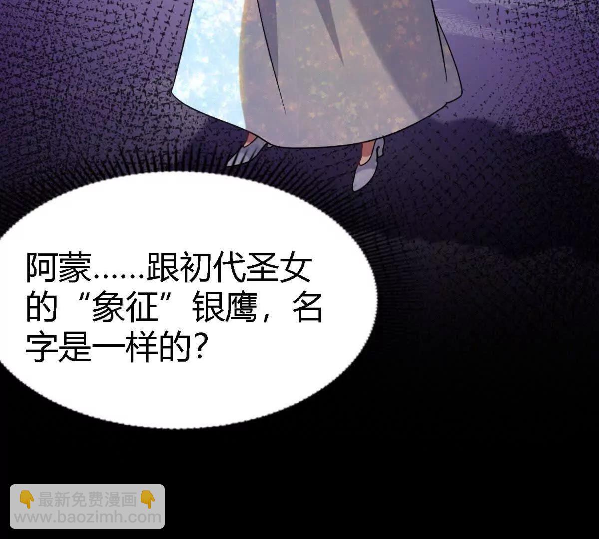 第167话 第七位圣女(1/2)-第188话