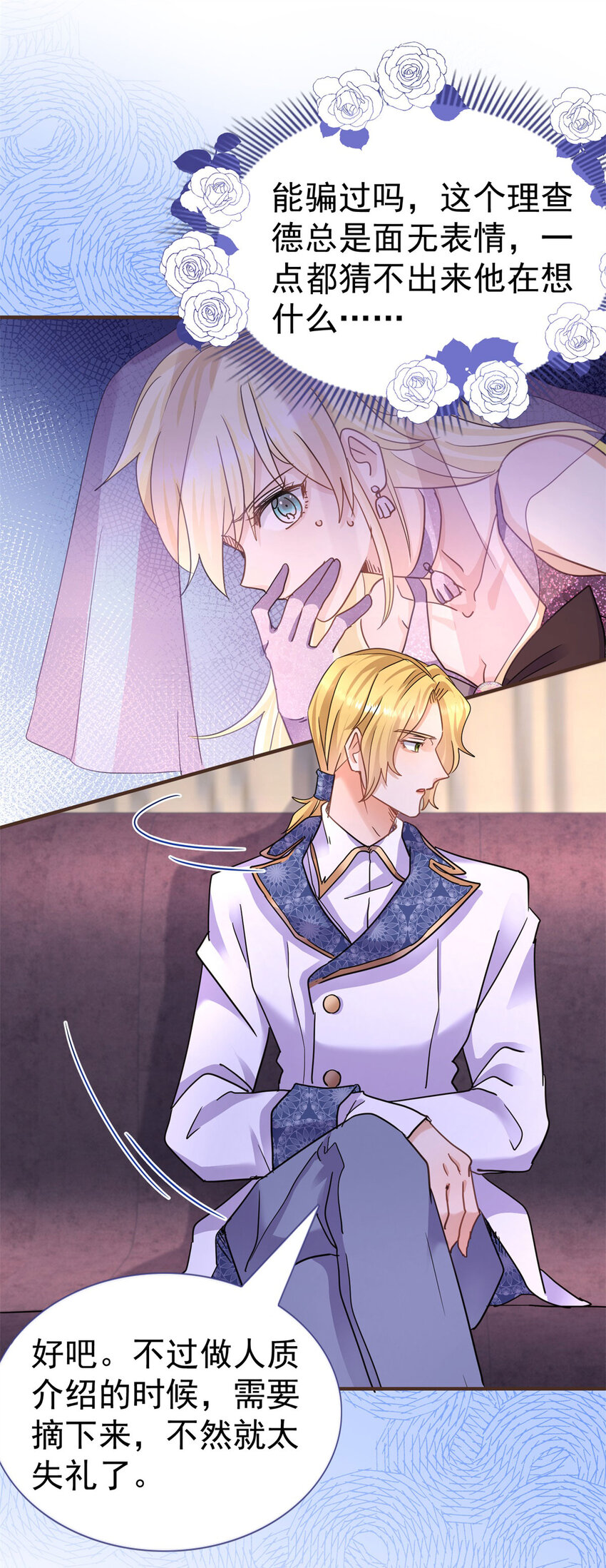 第17话 舞会-第18话