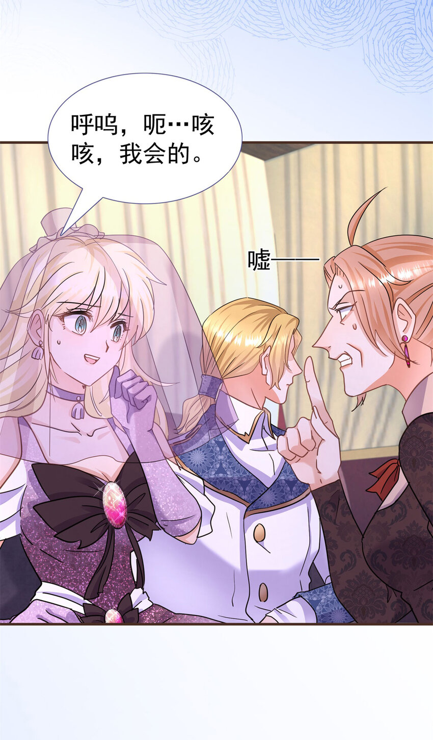 第17话 舞会-第18话