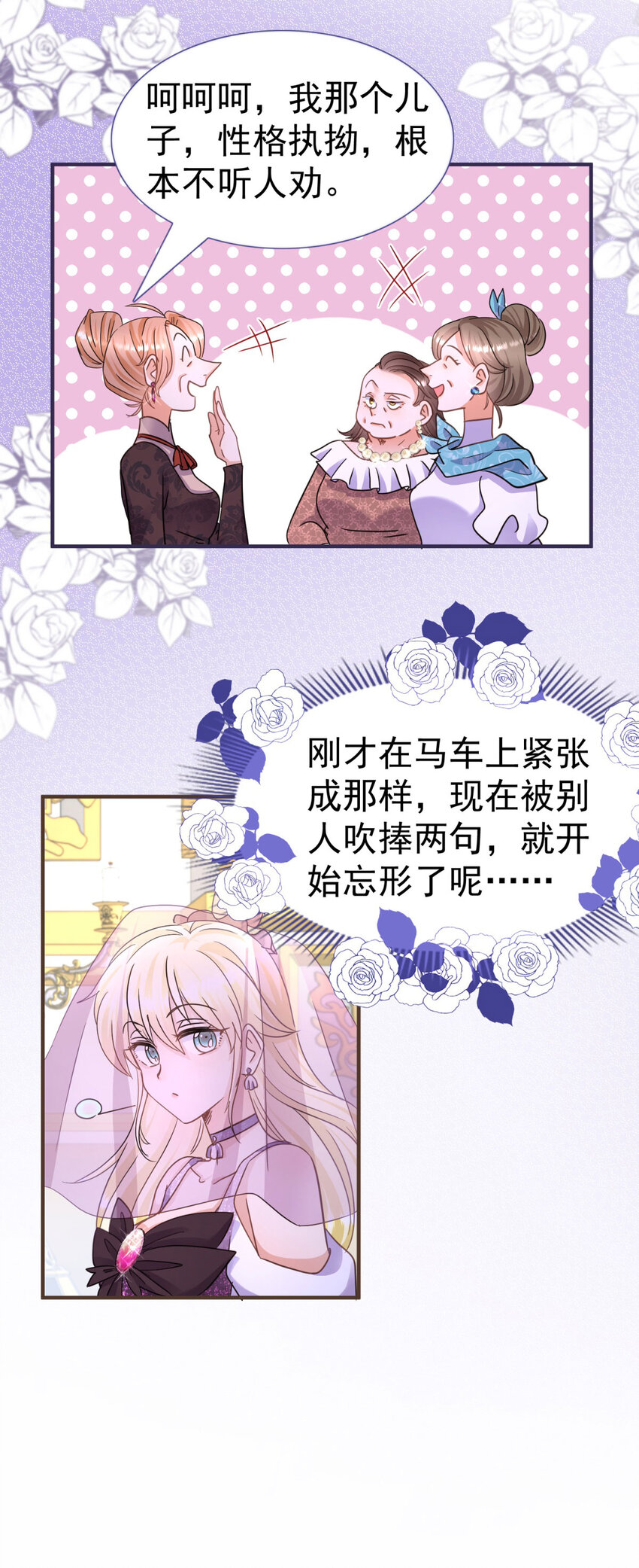 第17话 舞会-第18话