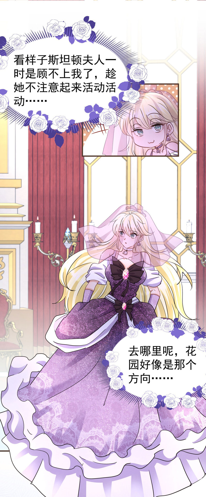 第17话 舞会-第18话