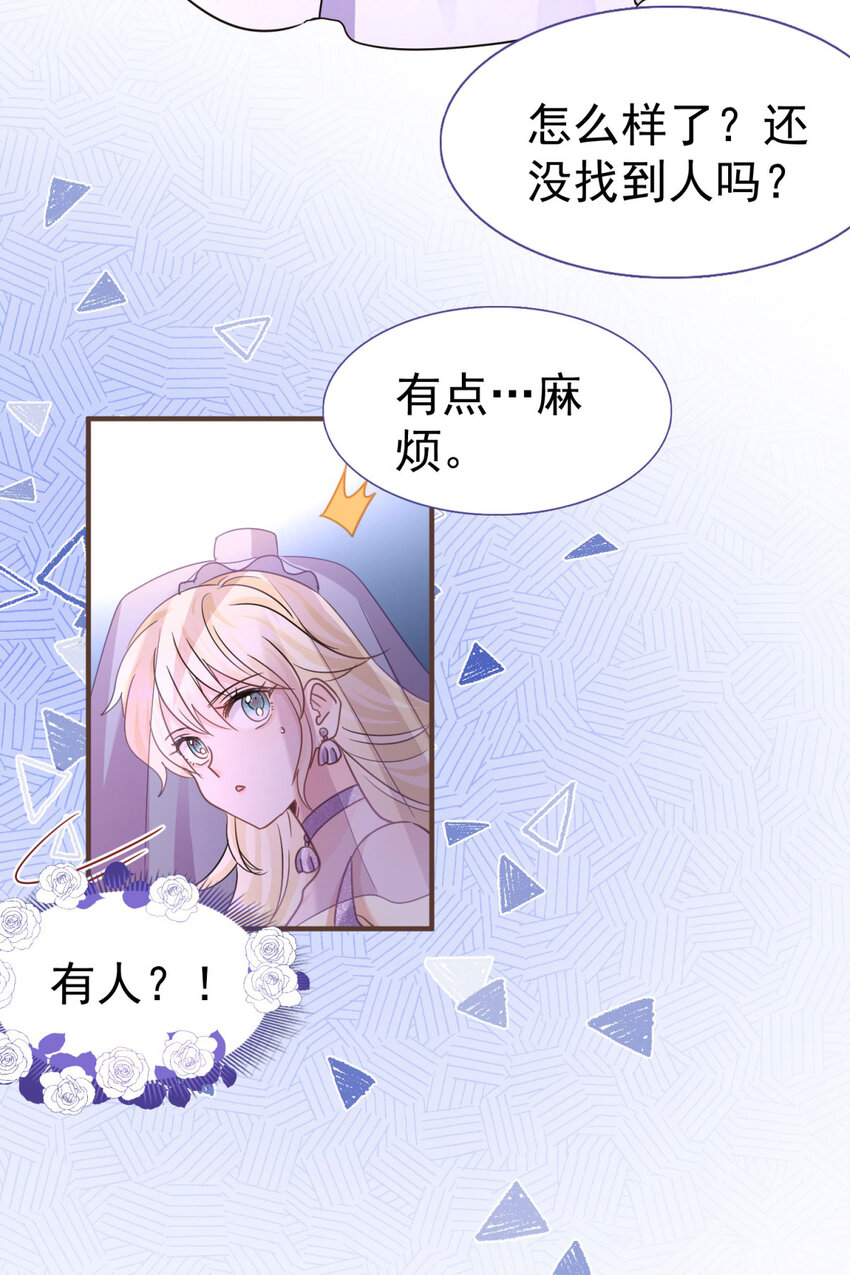 第17话 舞会-第18话