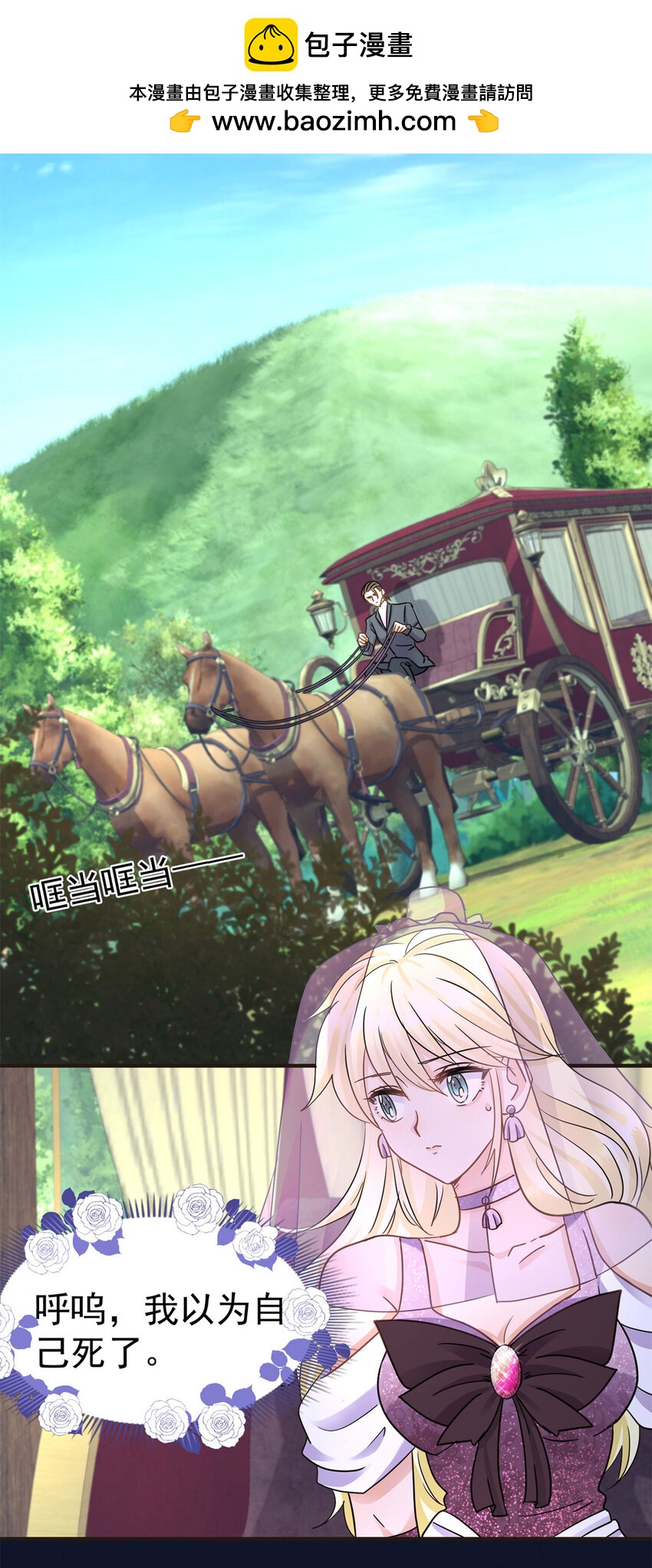 第17话 舞会-第18话