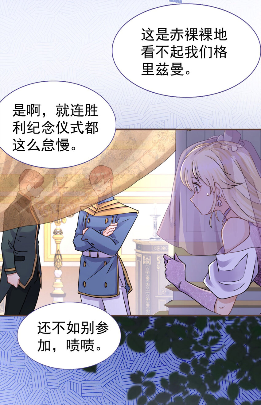 第17话 舞会-第18话