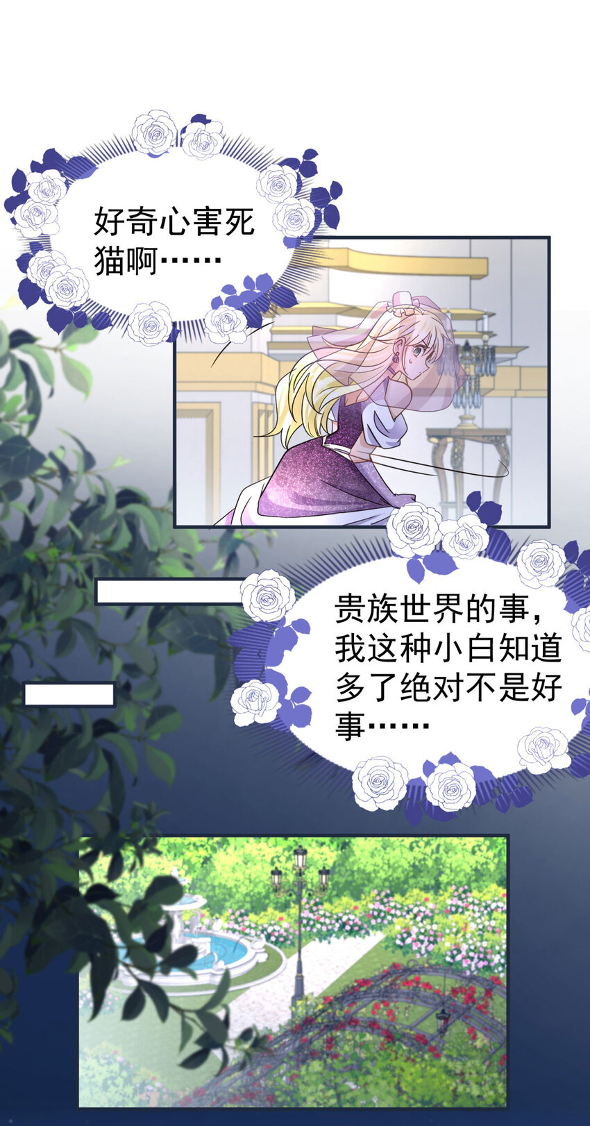 第17话 舞会-第18话