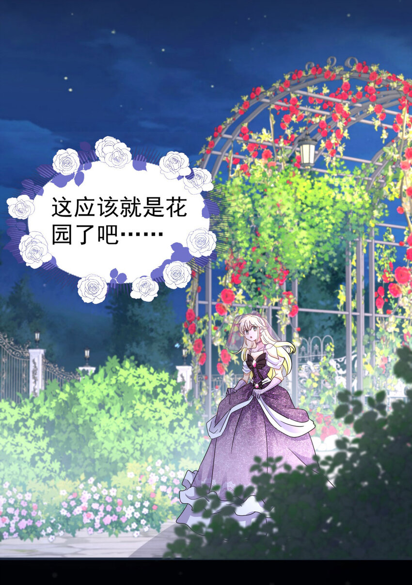 第17话 舞会-第18话