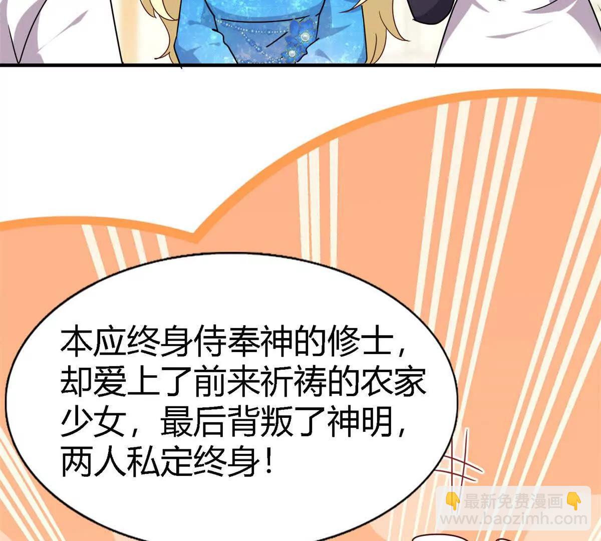 第169话 到底是谁呢？（上）(1/2)-第170话