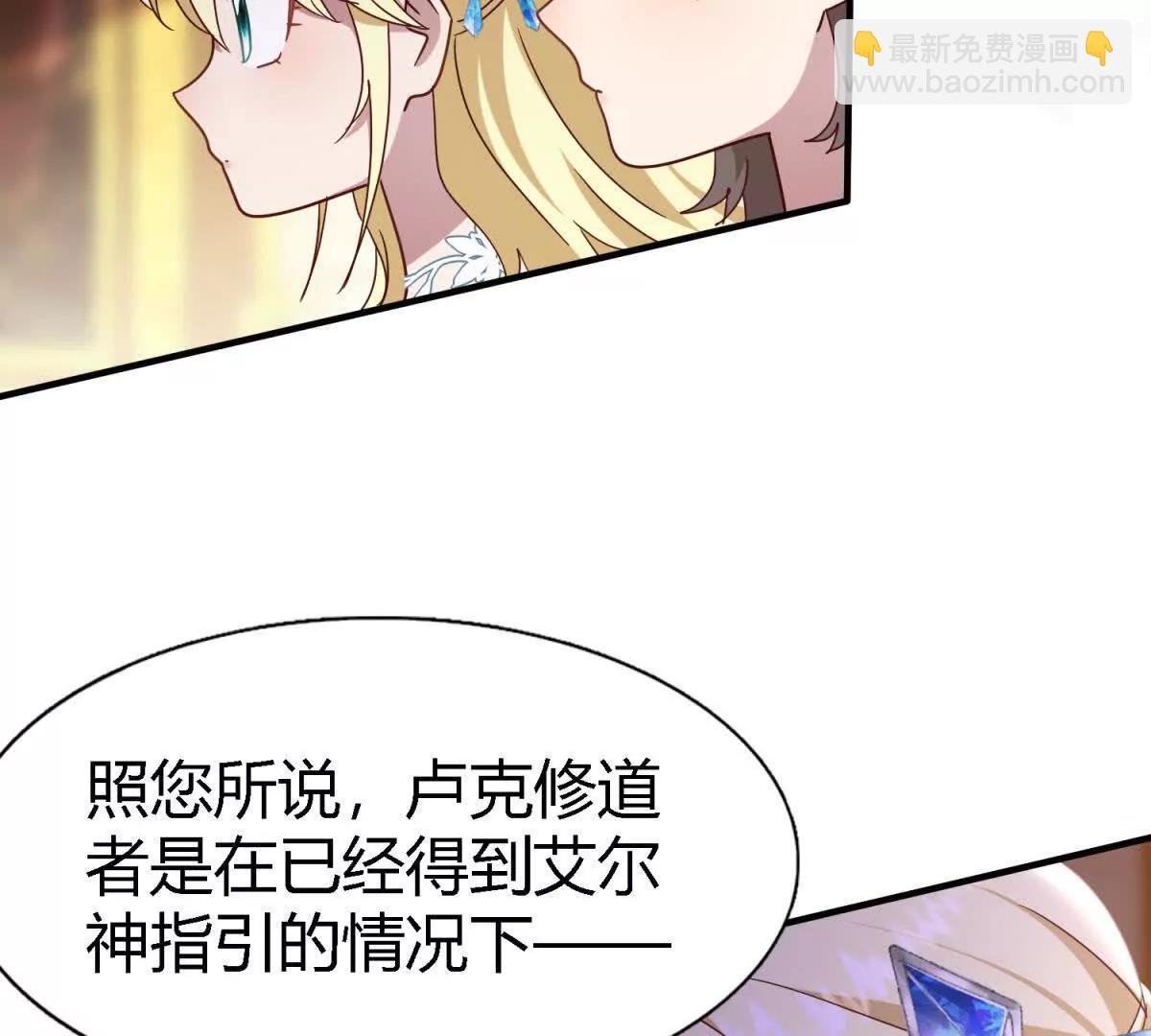 第169话 到底是谁呢？（上）(1/2)-第170话