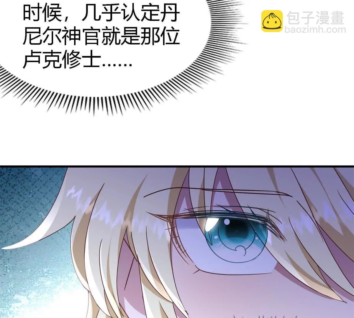 第169话 到底是谁呢？（上）(1/2)-第170话