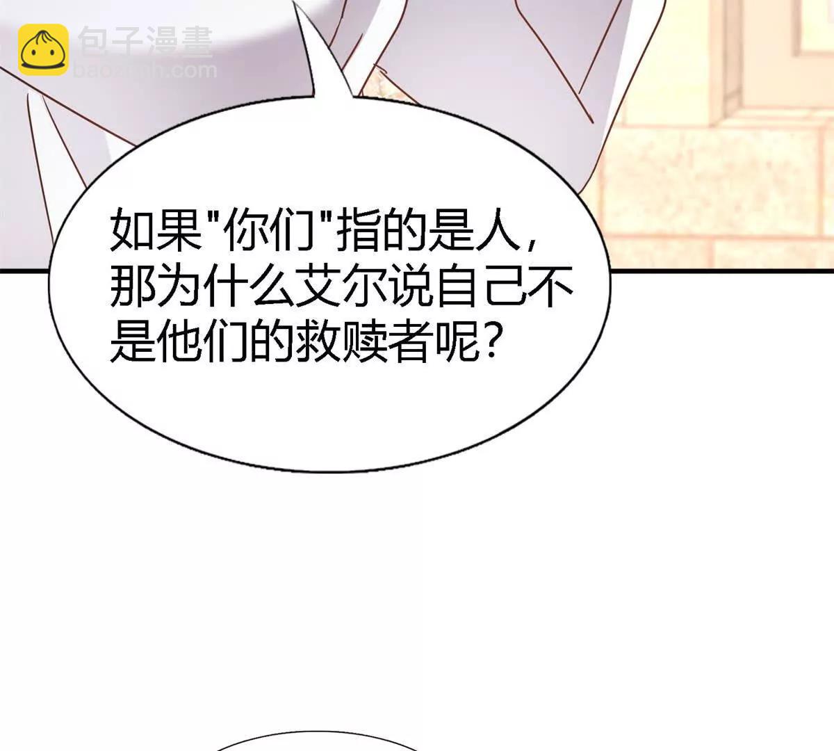 第171话 &ldquo;你们&rdquo;是谁（上）(1/2)-第172话