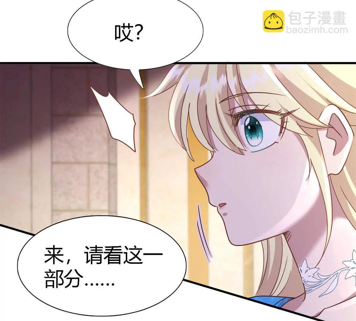 第171话 &ldquo;你们&rdquo;是谁（上）(1/2)-第172话