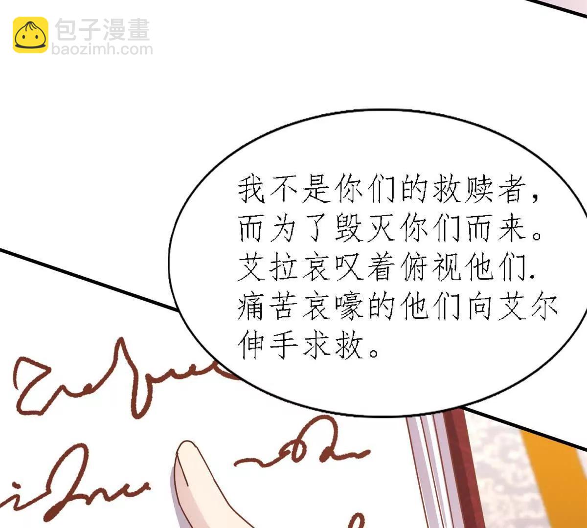 第171话 &ldquo;你们&rdquo;是谁（上）(1/2)-第172话