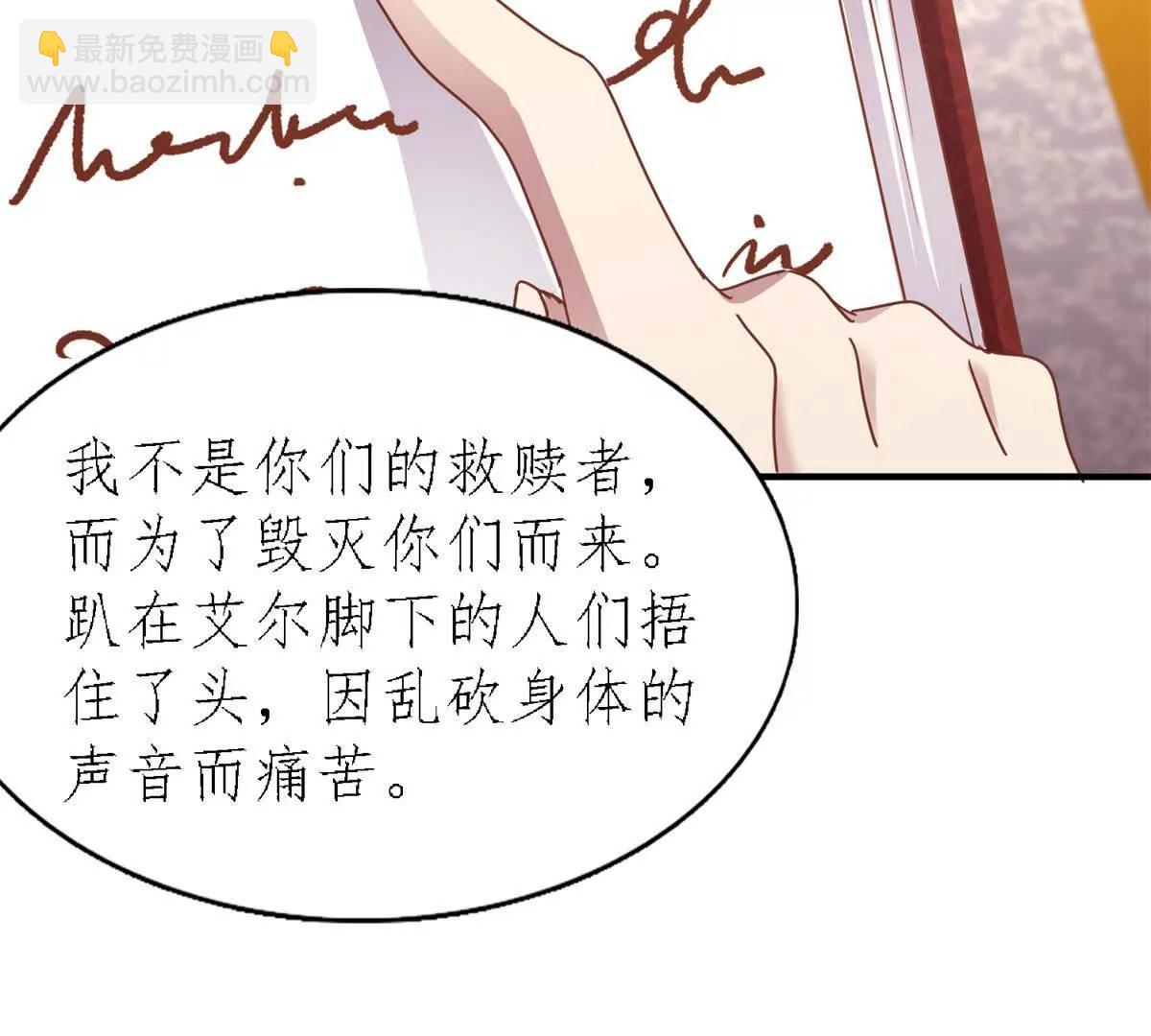 第171话 &ldquo;你们&rdquo;是谁（上）(1/2)-第172话