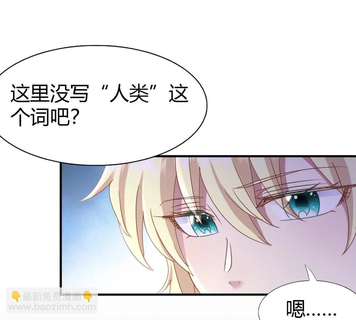 第171话 &ldquo;你们&rdquo;是谁（上）(1/2)-第172话